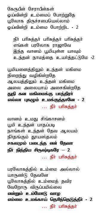 Kerubin serabinkal.jpg